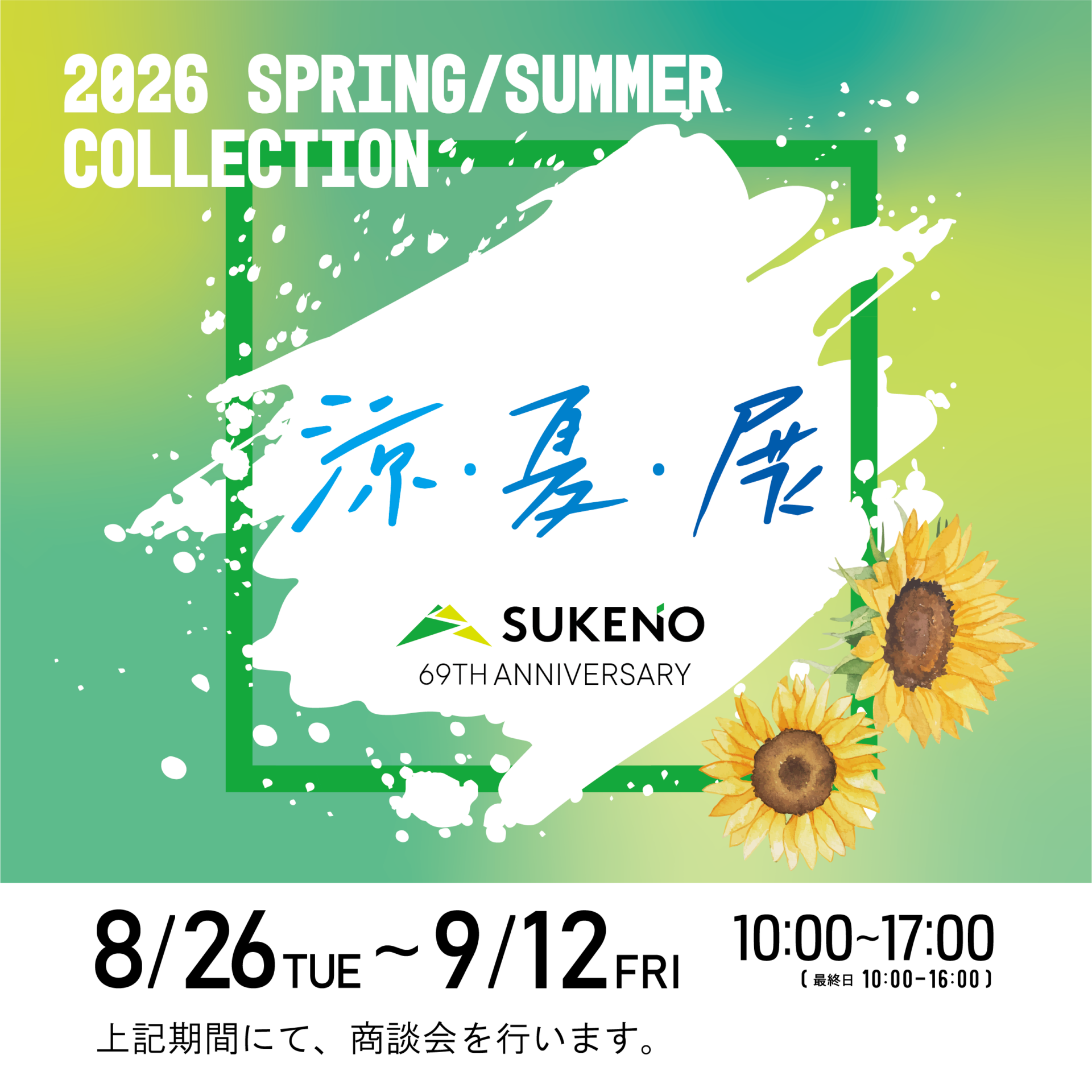 Liite Featured in First Egg Club Summer 2024 Issueの写真