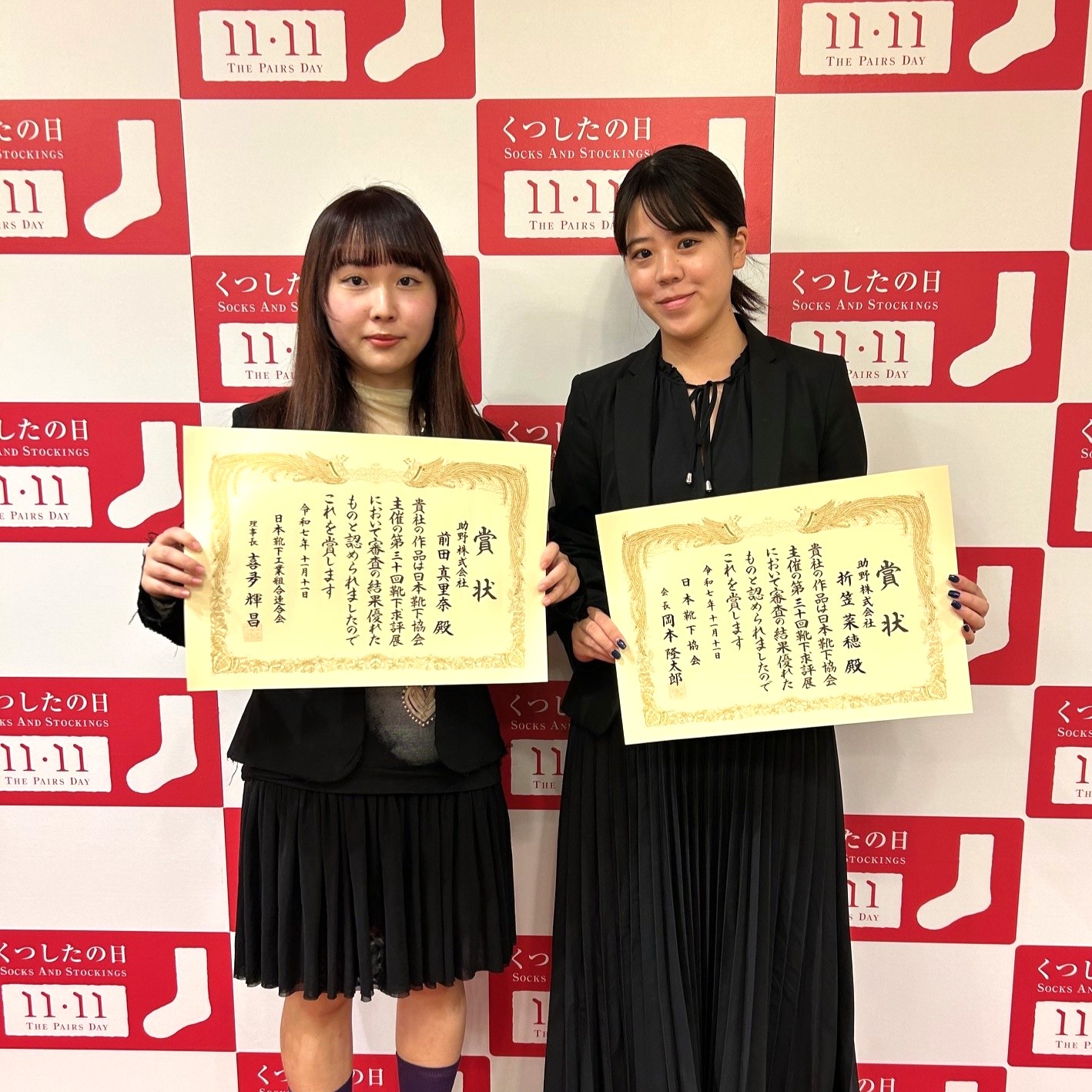 第30回「靴下求評展」で当社社員が受賞しましたの写真