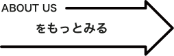 about usをもっとみる