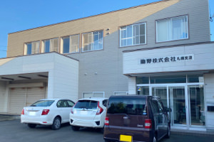 札幌支店