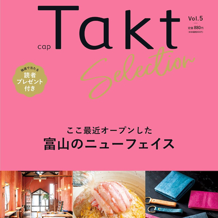 TaktセレクションVol.5にらく圧が再掲されました！