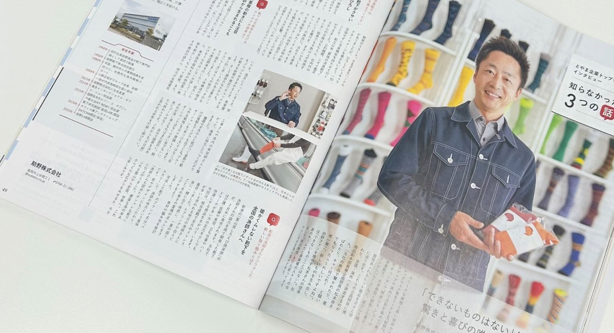 Takt8月号に掲載されました!
