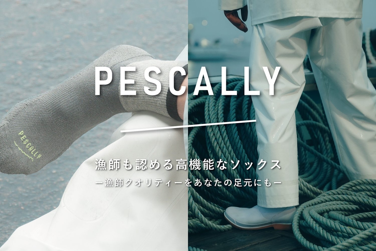 新ブランド「PESCALLY」誕生