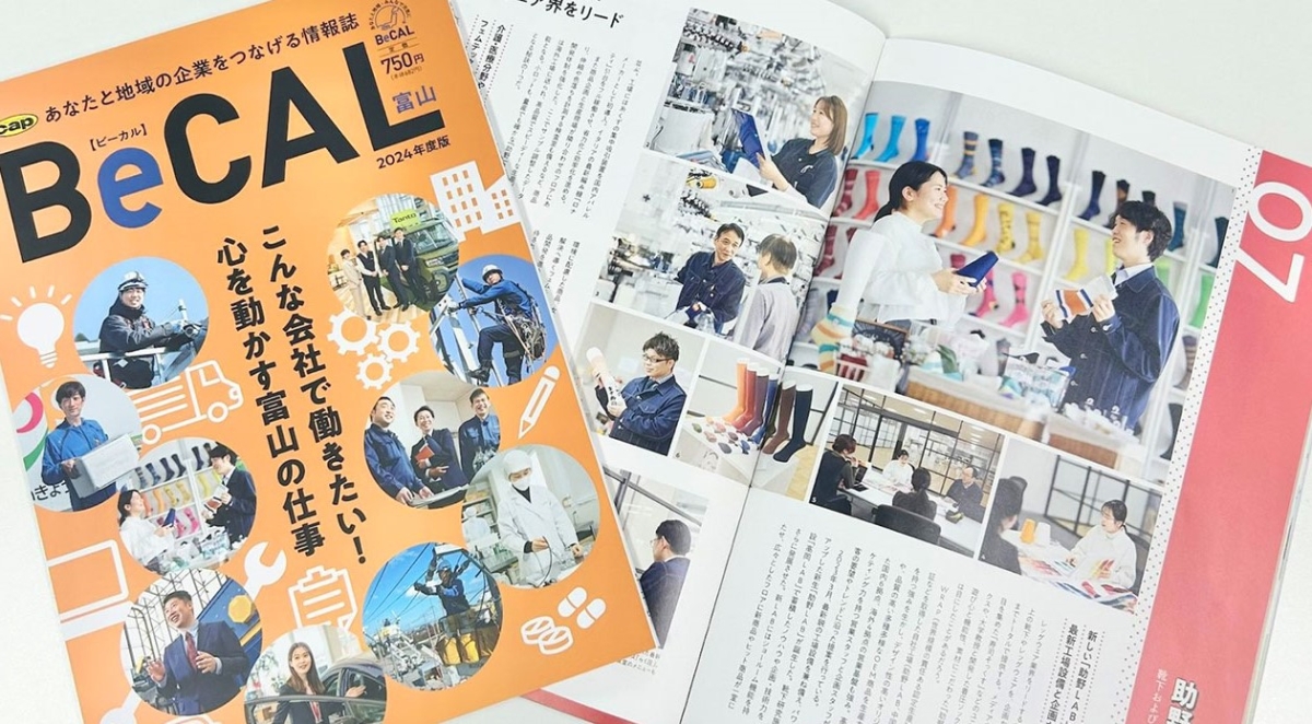 BeCAL富山 2024年度版に掲載されました!