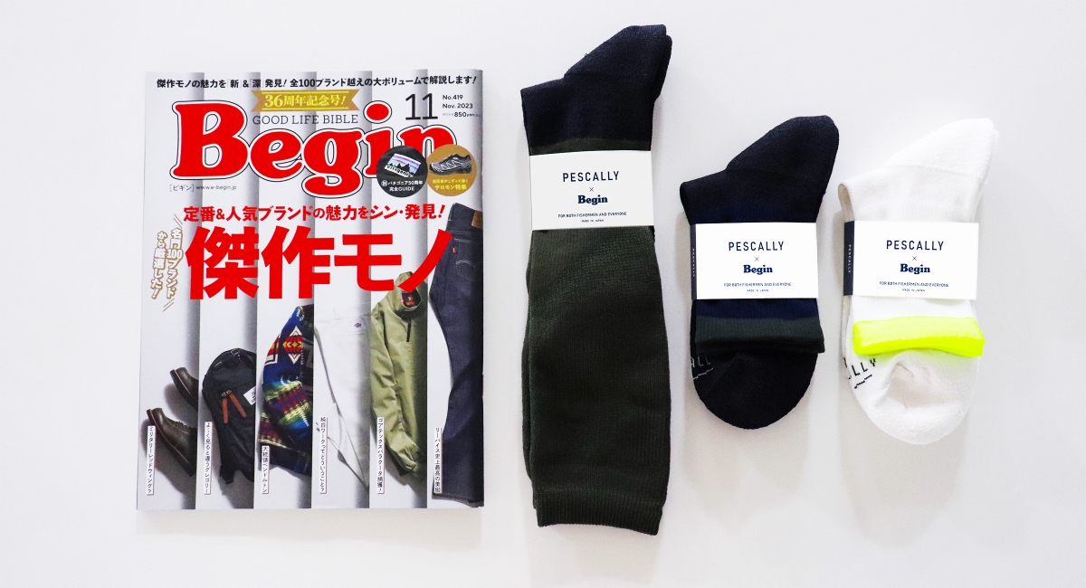 【PESCALLY】Begin別注カラー販売スタート&Begin11月号掲載!