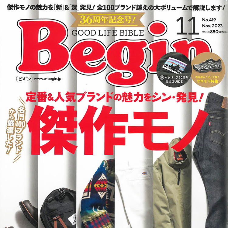 【PESCALLY】Begin別注カラー販売スタート＆Begin11月号掲載！