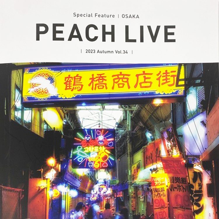 航空会社Peachの機内誌PEACH LIVEにらく圧が掲載されました！
